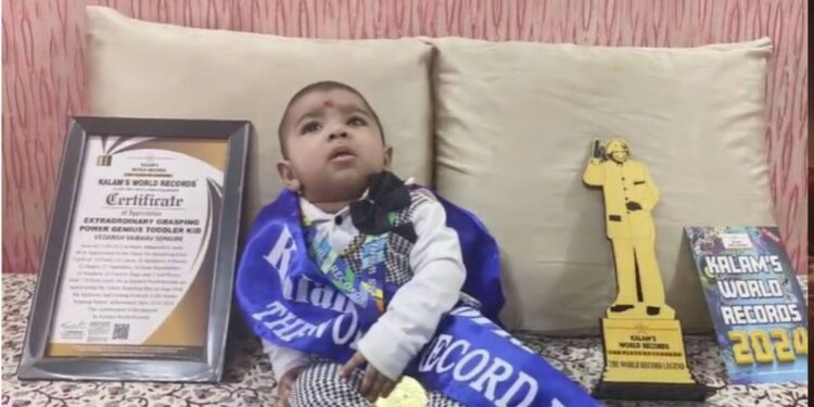 धुळ्यातील ६ महिन्याच्या चिमुरड्यानं नोंदवलं कलाम वर्ल्ड रेकॉर्डमध्ये नाव; काय केलाय विक्रम?