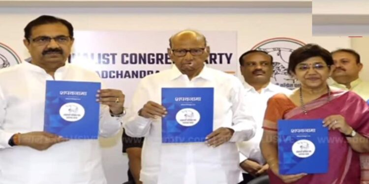 राष्ट्रवादी शरद पवार गटाचा ‘शपथनामा’ प्रसिद्ध ; जाहीरनाम्यात कोणत्या घोषणा? वाचा