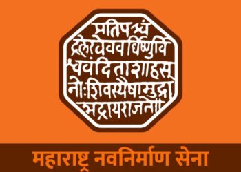 महायुतीच्या उमेदवारांचे नामांकन दाखल करण्यासाठी मनसेचे नेते उपस्थित राहणार