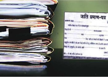 जात प्रमाणपत्र पडताळणी समितीची 25 एप्रिलपर्यंत विशेष मोहिम