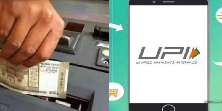 RBI ची मोठी घोषणा! आता UPI द्वारे रोख रक्कम बँकेत जमा करता येणार
