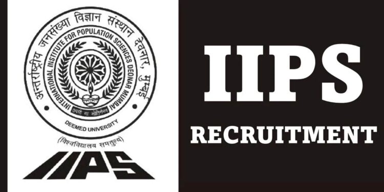 परीक्षेचं नो टेंशन! आंतरराष्ट्रीय लोकसंख्या विज्ञान संस्थेत मोठी पदभरती