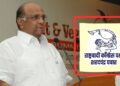 .. अन्यथा आम्ही सुप्रीम कोर्टात जाणार; शरद पवार गटाचे निवडणूक आयोगाला पत्र, काय आहे मागणी?