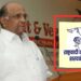 .. अन्यथा आम्ही सुप्रीम कोर्टात जाणार; शरद पवार गटाचे निवडणूक आयोगाला पत्र, काय आहे मागणी?