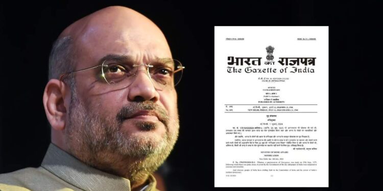 केंद्राची मोठी घोषणा! 25 जून हा ‘संविधान हत्या दिन’ म्हणून घोषित