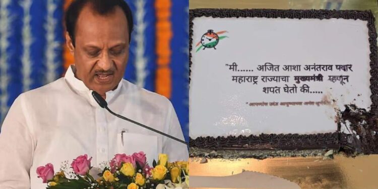 “मी अजित पवार, महाराष्ट्र राज्याचा मुख्यमंत्री म्हणून शपथ घेतो की…”