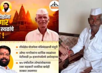 मुख्यमंत्र्यांच्या जाहिरातीवर 3 वर्षांपासून बेपत्ता असलेल्या व्यक्तीचा फोटो, कुटुंबीय चक्रावले