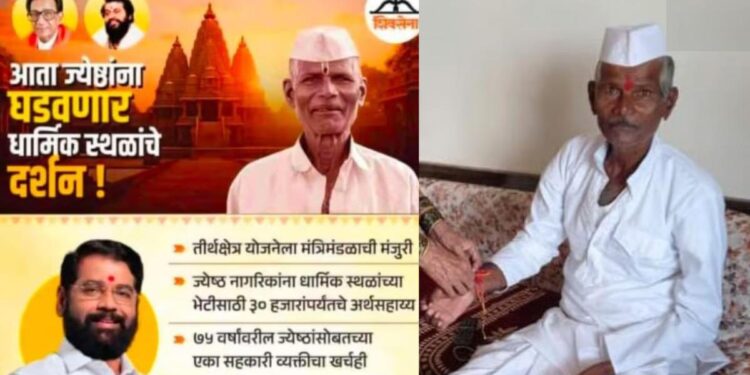 मुख्यमंत्र्यांच्या जाहिरातीवर 3 वर्षांपासून बेपत्ता असलेल्या व्यक्तीचा फोटो, कुटुंबीय चक्रावले