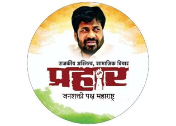 जळगाव जिल्ह्यातील या दोन मतदारसंघातून प्रहार उमेदवार देणार