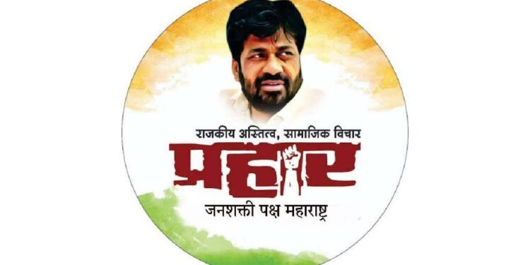 जळगाव जिल्ह्यातील या दोन मतदारसंघातून प्रहार उमेदवार देणार