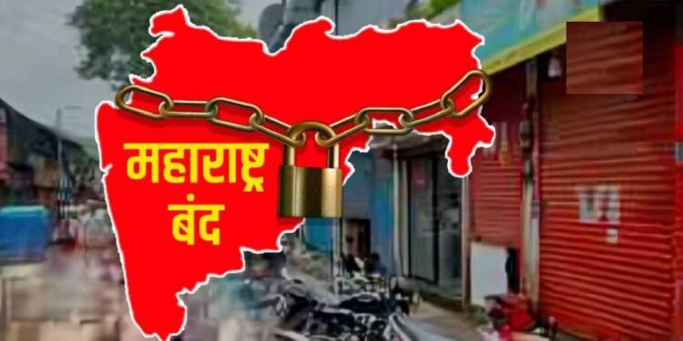 उद्याच्या महाराष्ट्र बंदमध्ये काय राहणार सुरू, काय बंद? घ्या जाणून