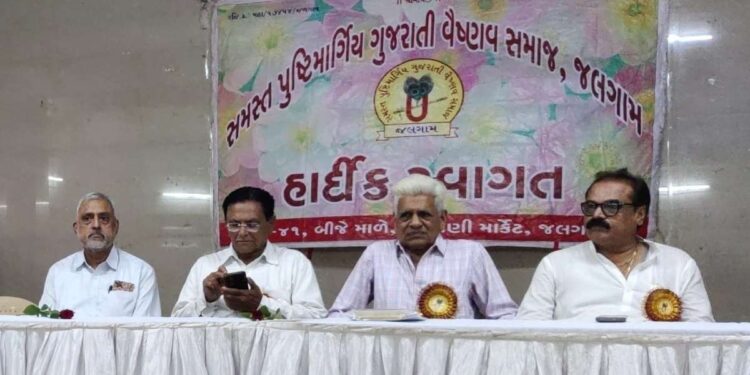 समस्त पुष्टी मार्गीय गुजराती वैष्णव समाज संस्थेची नवीन कार्यकारणीची निवड