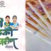 लाडक्या बहिणींच्या बँक खात्यात ‘या’ तारखेला पैसे जमा होणार