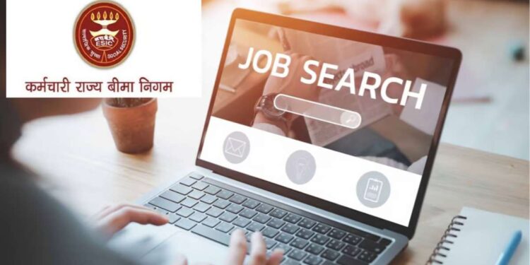 ESIC मध्ये दीड लाख रुपये पगाराच्या नोकरीची संधी ! जाणून घ्या अर्ज कसा करायचा?