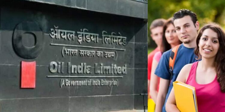 कुठलीही परीक्षा देण्याची गरज नाही! ऑइल इंडिया लिमिटेडमध्ये मोठी भरती सुरु