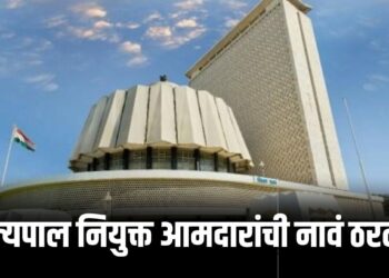 राज्यपाल नियुक्त आमदारांची नावं ठरली! या सात आमदारांचा होणार शपथविधी?