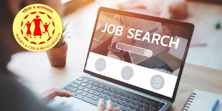 महिला व बाल विकास विभागात नोकरी मिळविण्याची सुवर्णसंधी; २३६ पदांवर भरती