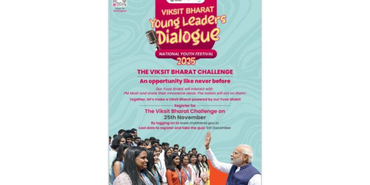 राष्ट्रीय युवा महोत्सव अंतर्गत ‘भारत यंग लीडर्स डायलॉग’ चर्चासत्रात भाग घेण्यासाठी तरुणांना आवाहन