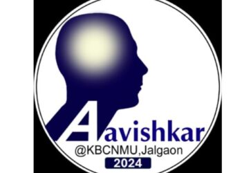 विद्यापीठाच्यावतीने होणार आविष्कार संशोधन स्पर्धा; कधी ते जाणून घ्या तारीख?