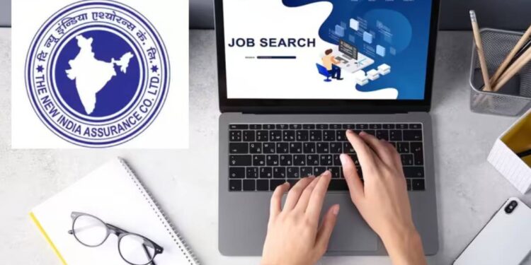 न्यू इंडिया अश्युरन्स कंपनी लिमिटेडमध्ये जम्बो भरती ; पदवी पास उमेदवारांना नोकरीची संधी