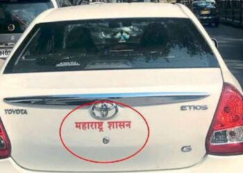 खाजगी वाहनांवर ‘महाराष्ट्र शासना’चे नाव, पाटी किंवा स्टीकर लावल्यास होणार कारवाई; सहाय्यक प्रादेशिक परिवहन अधिकारींची माहिती