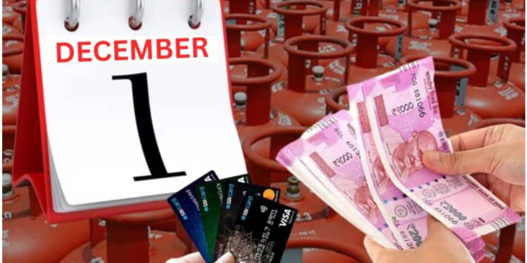 गॅसच्या किंमती ते क्रेडिट कार्ड.. आज १ डिसेंबरपासून हे पाच नियम बदलले