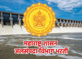 जलसंपदा विभागात विविध पदांसाठी भरती ; पात्रता काय? घ्या जाणून