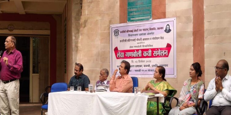 बहिणाबाई चौधरी यांच्या स्मृतिदिनानिमित्त विद्यापीठात लेवा गणबोली कवी संमेलनात दमदार कवितांचे सादरीकरण