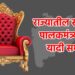 महायुतीमध्ये पालकमंत्रीपदाचा तिढा सुटला? राज्यातील संभाव्य पालकमंत्र्यांची यादी समोर