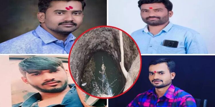 भयंकर! चालकाचे नियंत्रण सुटले, अन् कार थेट ५० फूट विहिरीत कोसळली; चार जण ठार