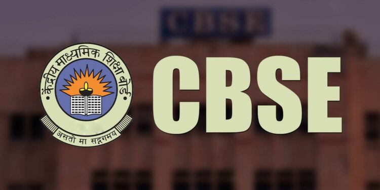 सेंट्रल बोर्ड ऑफ सेकंडरी एज्युकेशनमध्ये नोकरीची संधी; जाणून घ्या पात्रता?