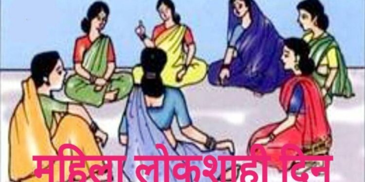 20 जानेवारी रोजी जिल्हास्तरीय महिला लोकशाही दिनाचे आयोजन