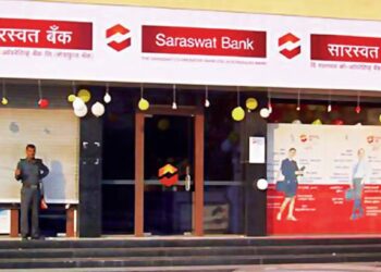 सारस्वत बँकेत नोकरीची संधी; विविध पदांसाठी मोठी भरती, किती पगार मिळेल?