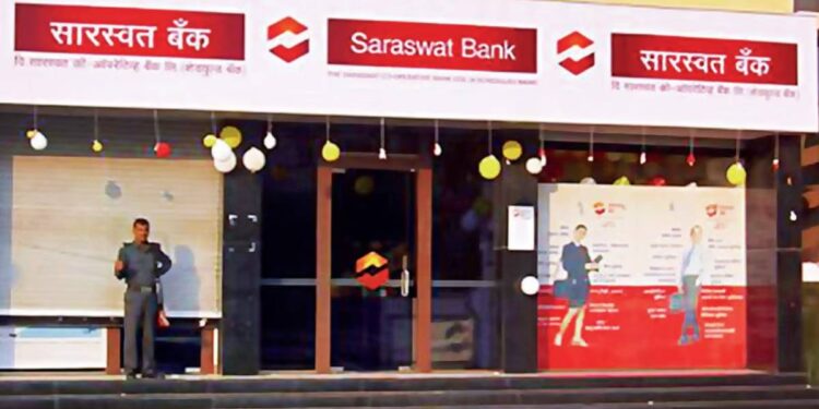 सारस्वत बँकेत नोकरीची संधी; विविध पदांसाठी मोठी भरती, किती पगार मिळेल?