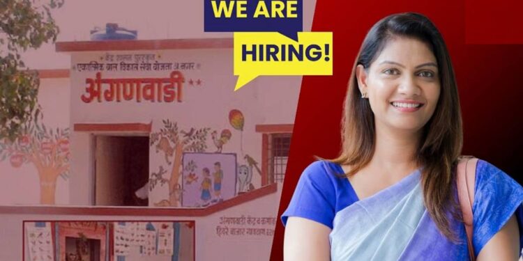 १२वी पास महिलांना सरकारी नोकरी मिळविण्याची सुवर्णसंधी