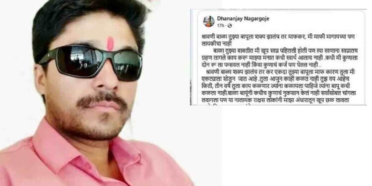 18 वर्ष पगार नाही, शिक्षकानं संपविले जीवन ; फेसबुकवर लिहिली काळजावर घाव घालणारी पोस्ट