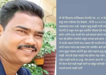 तलाठीनं ‘व्हॉट्सअप’वर स्टेटस ठेवून आयुष्य संपवलं ; स्टेटस वाचून सारेच हादरले