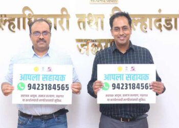 सामाजिक न्याय विभागाच्या नागरिकाभिमुख उपक्रमांत आणखी एक पाऊल