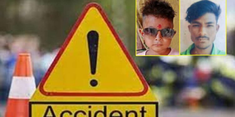 हृदयद्रावक ! चारचाकी आणि दुचाकीचा भीषण अपघात; दुचाकीवरील पितापुत्र जागीच ठार