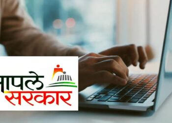 सर्वसामान्यांसाठी महत्त्वाची बातमी ! ‘आपले सरकार’ पोर्टल पुढील ५ दिवसांसाठी बंद