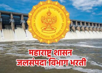 सरकारी नोकरीची संधी; पाटबंधारे प्रकल्प मंडळाअंतर्गत भरती