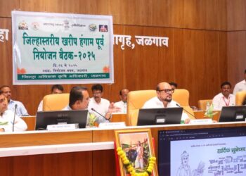 जिल्हा खरीप हंगामासाठी सज्ज; पालकमंत्र्यांच्या अध्यक्षतेखाली खरीप नियोजन बैठक संपन्न