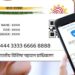 खुशखबर! आधार कार्ड मोफत अपडेटची मुदत पुन्हा वाढली, आता ‘या’ तारखेपर्यंत करता येणार बदल