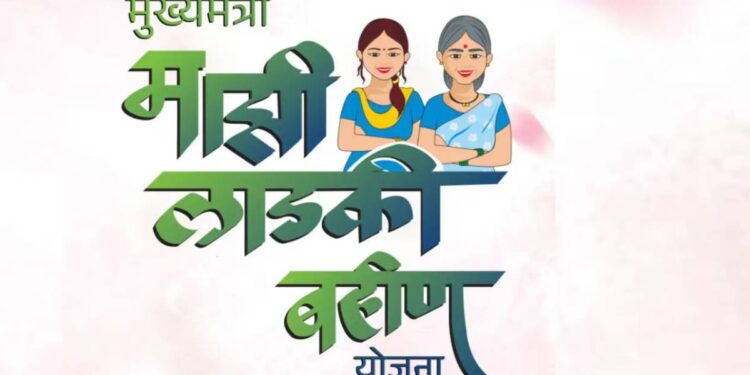 लाडक्या बहिणींची चिंता वाढवणारी बातमी ! सरकारने केला इन्कम टॅक्स विभागासोबत करार