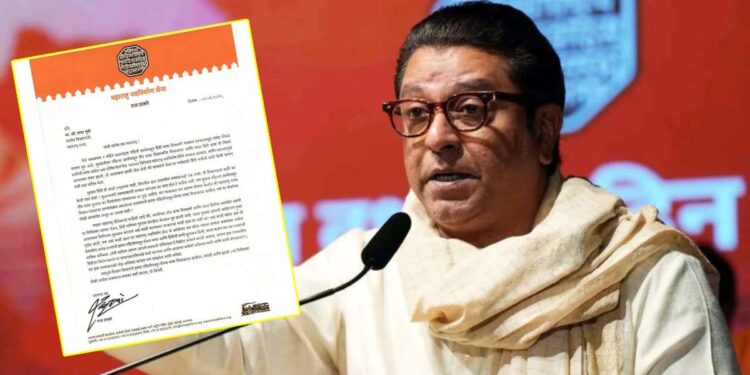 हिंदी भाषेचा मुद्दा तापणार! राज ठाकरेंचं थेट शिक्षण मंत्र्यांना पत्र, काय म्हणाले? वाचा..