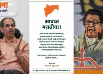 19 वर्षांनंतर पहिल्यांदाच राज – उद्धव यांनी जारी केलं संयुक्त पत्र ; मराठी जनतेला केलं हे आवाहन?
