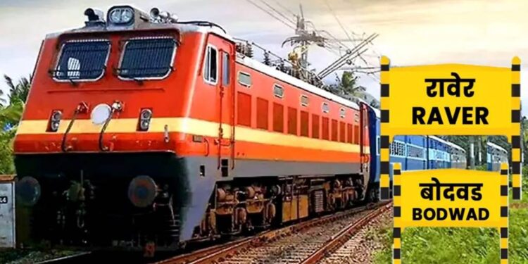रावेर आणि बोदवड स्थानकांवर या ‘दोन रेल्वे गाड्यांना’ थांबा ; प्रवाशांमध्ये उत्साहाचे वातावरण