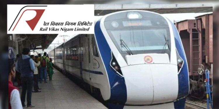 रेल विकास निगम लिमिटेडमध्ये नोकरीची संधी! तब्बल इतका पगार मिळेल?