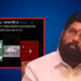 खळबळजनक ! उपमुख्यमंत्री एकनाथ शिंदेंचं ट्वीटर अकाऊंट हॅक, पाकिस्तान आणि तुर्कीचे व्हिडिओ पोस्ट