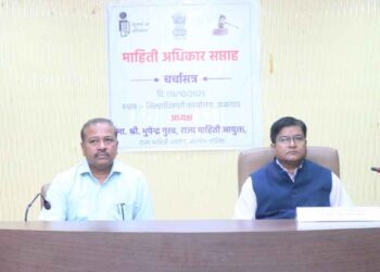 माहितीचा अधिकार अर्जाद्वारे माहिती उपलब्ध करून घेण्यासाठी अर्ज परिपूर्ण भरणे आवश्यक-राज्य माहिती आयुक्त भूपेंद्र गुरव